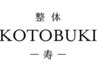 【30分】 回数券をお持ちの方はこちら♪