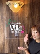 アジアンリラクゼーション ヴィラ 秋葉原(asian relaxation villa)&nbsp;あや 
