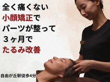 グレースフィオーレ 自由が丘店(gracefiore)
