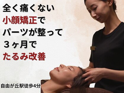 グレースフィオーレ 自由が丘店(gracefiore)の写真