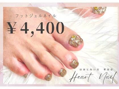 はあとねいる 草加店の写真