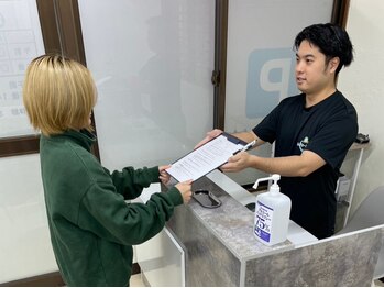 はんずはーと整骨院/◎受付◎