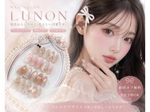 ルノン 草加獨協店(LUNON)