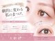 ベリーラッシュ 藤沢店(VeryLash)の写真/くるんと上向き《映える目元に★》まつげパーマ専門店のデザインクオリティで理想の仕上がりが叶う◎