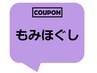 ★★↓ 首・肩の辛い方/トライヘッドの刺激が自律神経に働きかけはこちらから