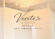 ヴェリテ(Verite)