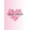 サロン セークル(salon cercle)のお店ロゴ