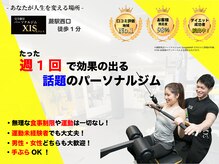 エクシス(XIS)