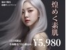 【レディース】女性1日2名限定チャレンジ全身脱毛（V.I.O込み）¥5,980