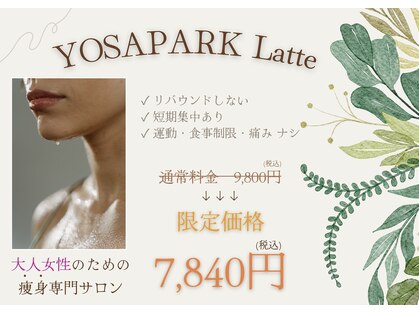 ヨサパーク ラテ 中崎町(YOSA PARK Latte)の写真