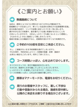 フィールライフ(feel life)/店舗からの《ご案内とお知らせ》