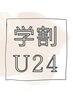 ☆男性☆メンズも脱毛する時代！学割でお得に全身脱毛(顔込)