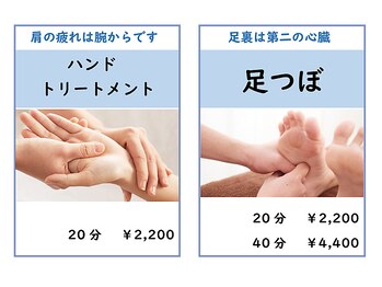 ボディケア ハナ 長浜店/短時間コース１