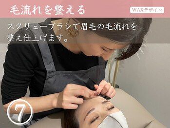 アイック 名駅店(I’ck)/眉毛WAX手順7:毛流れを整える