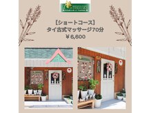 アユタヤカーの雰囲気（【お店の位置】青物横丁駅徒歩4分・大井町駅徒歩14分 店内）