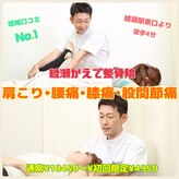 綾瀬かえで整骨院