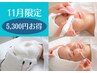 【11月限定★】毛穴×ハリor美白コース　13,500円　