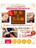 ★12月限定初めてor３か月ご来店ない方クーポン【整体×美容鍼セットニュー】