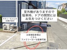 車通りが少ないので、落ち着いて駐車していただけます