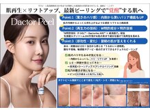 スカイアンドシー(sky&sea)/最新型ピーリング