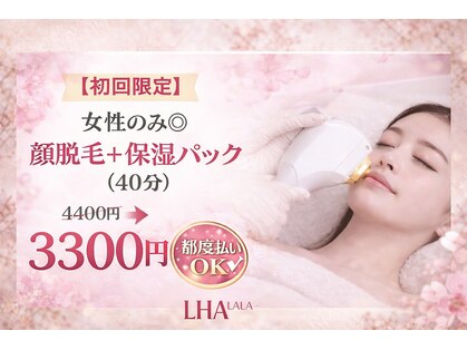 ベラピエル(BELLA Piel)の写真