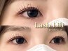 【まつげパーマ】パリジェンヌ or ラッシュリフト＋美容液仕上げ￥6600