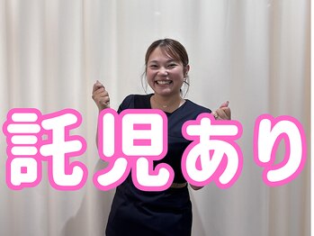 温活整体サロンの写真/子育てママの強い味方！【お子様同伴可＆キッズスペースあり】産後やマタニティ特有の不調を改善♪