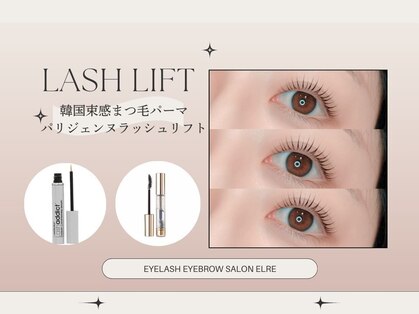 エルレ 恵比寿店(ELRe)の写真