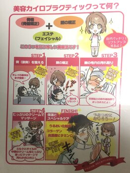 おひさま施術院/美容カイロプラクティック