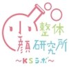 小顔整体研究所 KSラボ 富山店のお店ロゴ