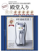 ルッソ 高松店/世界最新脱毛機