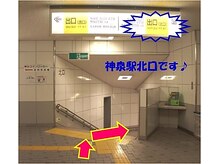 渋谷アロママッサージ レインボー(rainbow)/【電車】京王井の頭線 経由9