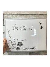 エリクサー 太田店(Elixir)/お客様からのお声