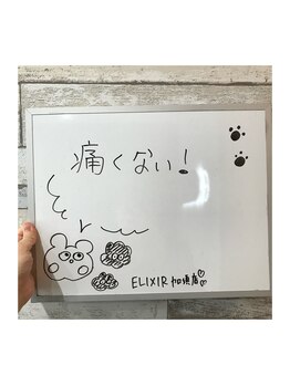 エリクサー 太田店(Elixir)/お客様からのお声