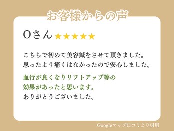 宇治わだち整骨院/お客様の声 15