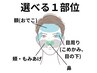 【清潔感アップ】美眉スタイリング＋顔の産毛脱毛（1部位のみ）¥5980→¥5500