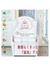 【水素フェイシャル】よもぎ蒸70分＋リンパ＋足湯◎プレミアム¥12500→¥10000