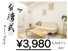 沁林堂 浅草 蔵前