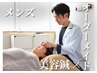 【メンズフェイシャル／夏季限定オイリー肌・毛穴改善】美容鍼＋毛穴洗浄