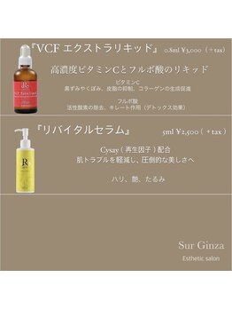 エステサロン シュール/陶肌トリートメントオプション