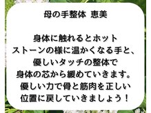 ピエリス 松戸(Pieris)/「解す」ではなく「緩む」！