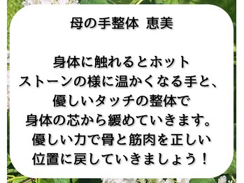 ピエリス 松戸(Pieris)/「解す」ではなく「緩む」！