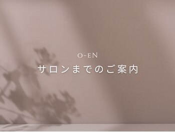 オーエン 小倉店(o-eN)/サロンまでのご案内