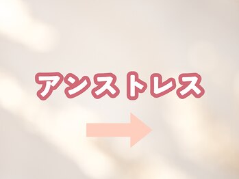 シンスプラス(SINCE+)/アンストレス/乳酸菌ピーリング