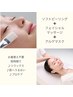 速攻ごわつきをリセット！うるおい肌へ　【お着替え無しメニュー】