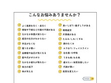 エステ・整体・よもぎ蒸し・インナーケアを全部できるサロンです