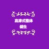 高津式整体ロゴ