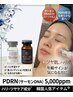 【ハリ・ツヤUP】PDRN導入フェイシャルエイジングケア再来15900 →新規12900