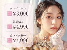 ハナン 天王寺(hanan)