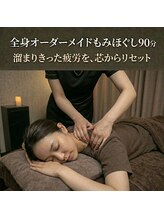 リライト(RELIGHT)/贅沢もみほぐし/肩こり/腰痛